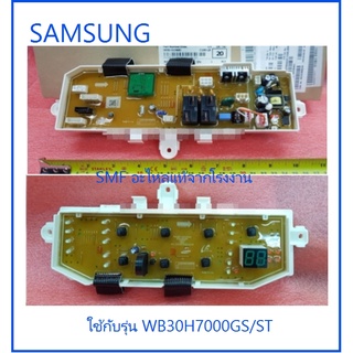 บอร์ดเครื่องซักผ้าซัมซุง/MAIN/SAMSUNG/DC92-01560D/อะไหล่แท้จากโรงงาน