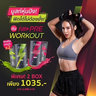 Fitto Pre Workout 2 boxes ชิ้นที่ 2 ลด 50%