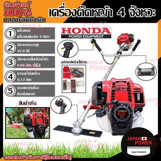 HONDA Gx50 เครื่องตัดหญ้า gx 50 แท้ รับประกัน 1 ปี หาง 550T เครื่องตัดหญ้าสะพายหลัง  ตัดหญ้า 💥ของแท้ 100%💥