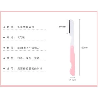 มีดกันคิ้ว Eyebrow Razor พับได้ *no package* (เลือกสีไม่ได้นะคะ) *1 ชิ้น