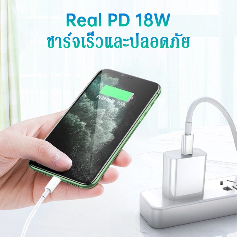 Fast Charger iPhone PD 18W  รองรับชาร์จเร็ว  สายชาร์จ iPhone 11/12 iPad แท้ ชุดชาร์จเร็วPD สายยาว1m 