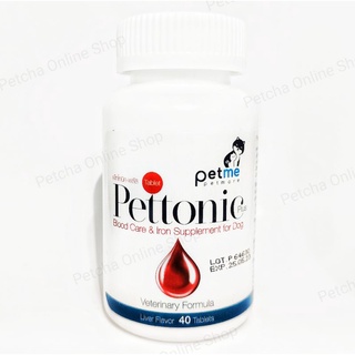 Pettonic Plus ชนิดเม็ด อาหารเสริม บำรุงเลือดสุนัข ชนิดเม็ดสำหรับสุนัขและแมว กลิ่นเนื้อ 40 เม็ด