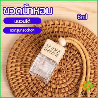 Arleen ขวดน้ำหอม ขวดน้ำหอมแบบแขวน ขวดน้ำหอมติดรถยนต์ car perfume bottle