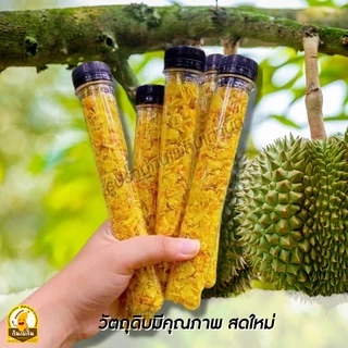 กินเพลิน ✨50 กรัม ทุเรียนทอดกรอบ ทุเรียนทอดช็อต ทุเรียนจันทบุรีทอด