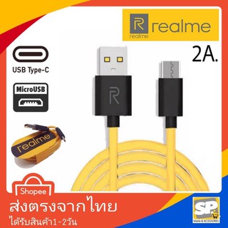 สายชาร์จ Realme สายชาร์จเรียวมี ของแท้ USB Micro &amp; TypeC Data cable Fast charge ชาร์จดีมาก