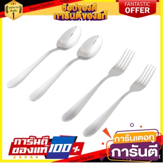 ชุดช้อนส้อม SEAGULL JASMINE แพ็ค 2 คู่ อุปกรณ์ทานอาหาร SPOON + FORK SET SEAGULL JASMINE 2-PAIR