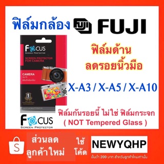 FOCUS ฟิล์มกันรอยกล้อง แบบด้านลดรอยนิ้วมือ Fuji X-A3 / X-A5 / X-A10  (ไม่ใช่กระจก / ไม่เต็มจอ )