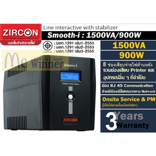 UPS ZIRCON Smooth-i :1500VA/900W  8 ช่องเสียบจ่ายไฟ |RJ 45 สำหรับป้องกันไฟกระชากทาง Network ประกัน 2 ปี Onsite Service