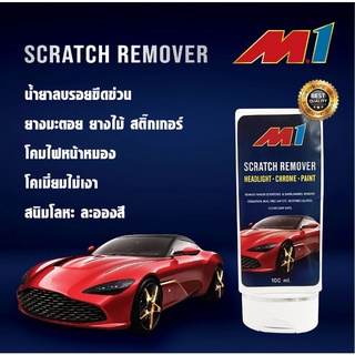 ลบรอยรถยนต์/มอเตอร์ไซค์ ขัดรอยรถ ขัดคราบ M 1 ( 100 ml )