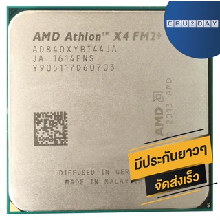 AMD X4 840 ความถี่ 3.1G ราคา ถูก ซีพียู (CPU) [AM2] x4-840 ความถี่ 3.1G พร้อมส่ง ส่งเร็ว ฟรี ซิริโครน มีประกันไทย