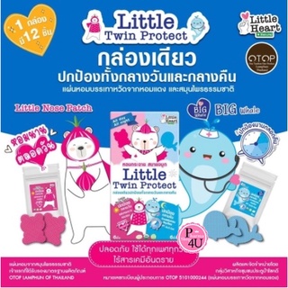 Little Twin Protec NEWBORN&amp;BABY แผ่นหอมบรรเทาอาการคัดจมูก หอมกระจาย สบายจมูก  NOSE+BIG WHALE 12ชิ้น อย่างละ6ชิ้น