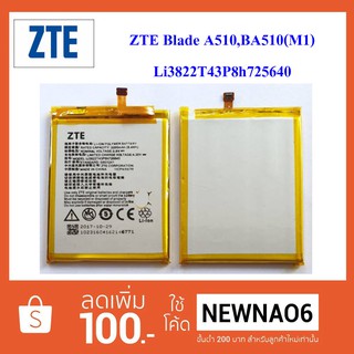 แบตเตอรี่ ZTE M1,A510 (Li3822T43P8h725640) Or.