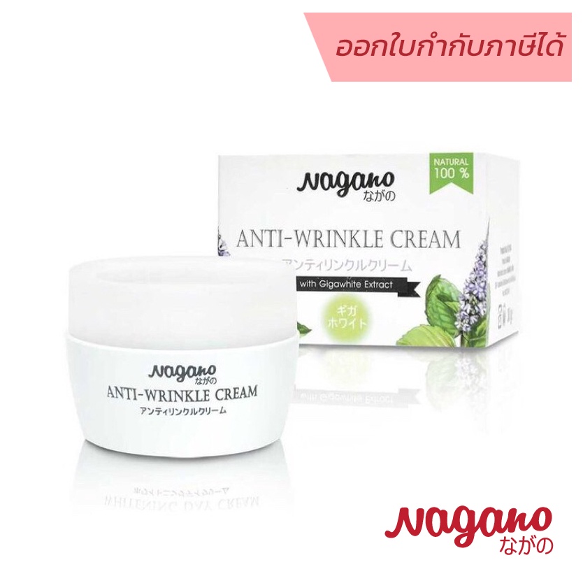 NAGANO ANTI-WRINKLE CREAM ครีมลดริ้วรอย - naganoofficial - ThaiPick
