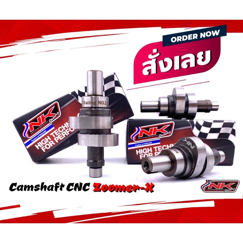 แคมชาร์ฟ (Camshaft แคมแต่ง) Vespa