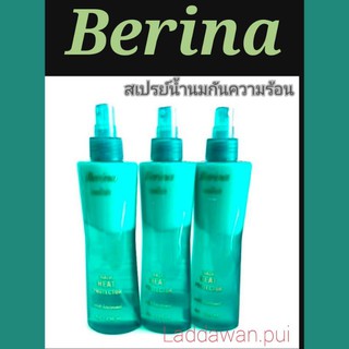 เบอริน่าสเปรย์น้ำนม ป้องกันความร้อน Berina Heat Protector 230 ml.