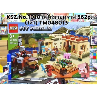 Mega Toy Ksz1010 เลโก้มายคราฟ 562p 1*1