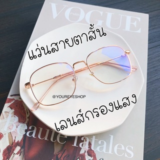 แว่นสายตาสั้นทรงเหลี่ยมแนววินเทจ เลนส์กรองแสงสีฟ้า รุ่น 7513