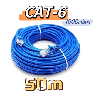 【🔥🔥ส่งไวจากไทย】สายแลน CAT6 Lan Cable  RJ45  วิ่งเต็มสเปก50m สายเเลน ที่ดีที่สุด สาย LAN ความเร็วสูง