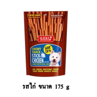 Sleeky Chewy Snack ขนมแท่ง สำหรับสุนัข รสไก่ ขนาด 175 g.