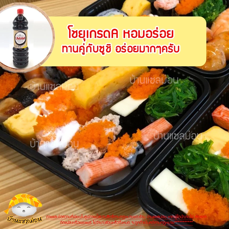 โชยุ อูมามิ 1 ลิตร thumbnail 3