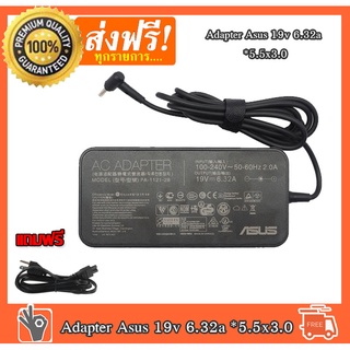 Adapter Asus 19v 6.32a *5.5x2.5 / อะแดปเตอร์เอซุส 19v 6.32a *5.5x2.5