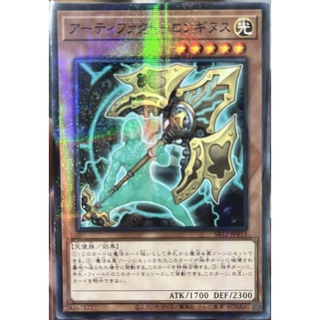 [SR12-JP013] Artifact Lancea (Normal Parallel Rare)