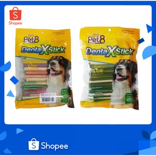 Pet8 ขนมสุนัข สติ๊ก ขนมขัดฟัน รูปดาว Denta X Stick 2 สี  450 กรัม