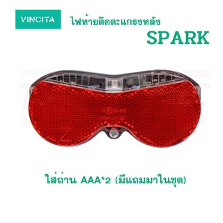 ไฟท้ายติดตะแกรงหลังจักรยาน VINCITA A096 รุ่น SPARK ใช้ถ่าน AAA ราคาย่อมเยาว์ วัสดุดี ติดตั้งง่าย LED 3 ดวง สว่าง ปลอดภัย