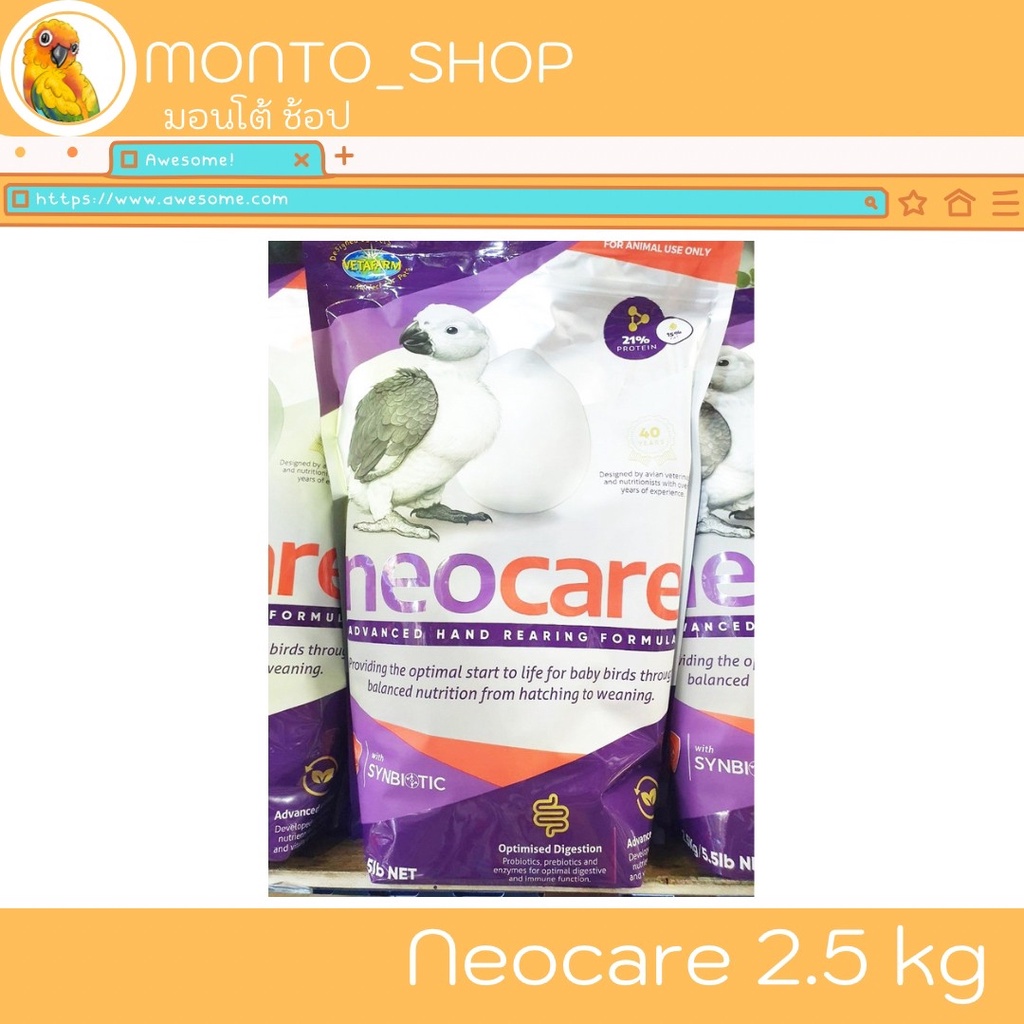 Vetafarm Neocare อาหารป้อนนกพรีเมี่ยม ขนาด 2.5 kg