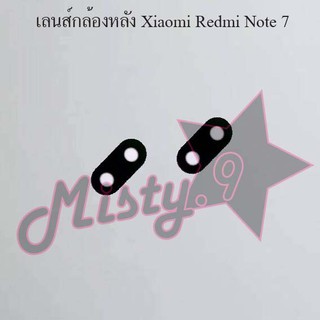 เลนส์กล้องหลังโทรศัพท์ [Rear Camera Lens] Xiaomi Redmi Note 7