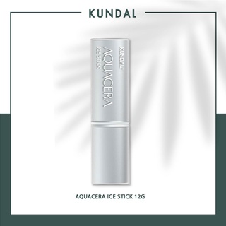 [KUNDAL] Serum Stick Aquacera Ice Stick 12g/มอยซ์เจอไรเซอร์/บำรุงผิว/เพิ่มความยืดหยุ่น