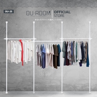 OUROOM  ราวแขวนเสื้อ ราวแขวนผ้า ราวแขวนไม่ต้องเจาะ 4 เสา 3 ราวแขวน(OU-25)