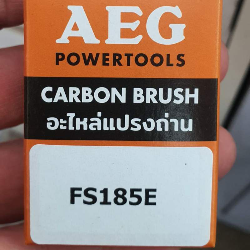 AEG แปรงถ่าน FS185E เครื่องขัดกระดาษทราย