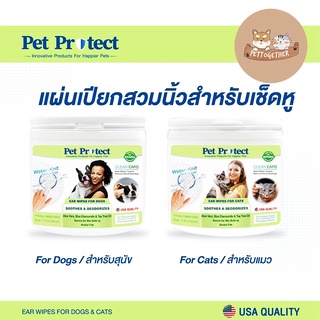 Pet Protect Ear Wipes ผ้าเปียกเช็ดหู สวมนิ้ว สำหรับเช็ดหูสัตว์เลี้ยง แมว สุนัข บรรจุ 50 แผ่น