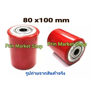 ล้อแฮนด์ลิฟท์ ล้อแฮนด์ลิฟ ล้อ Hand Lift นาด 100 มม.กว้าง 80 มม - 2 ลูก