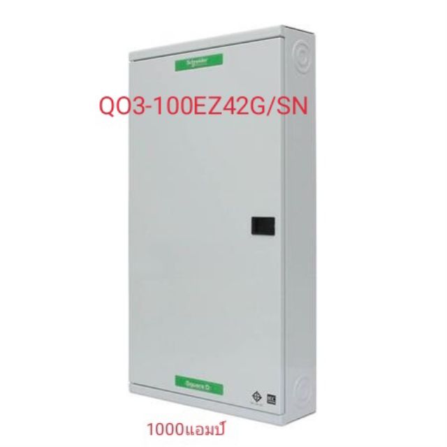 SQUARE D ตู้โหลดเซ็นเตอร์ 42ช่อง รุ่น QO3-100EZ42G/SN By SCHNEIDER
(เฉพาะตู้เปล่า)