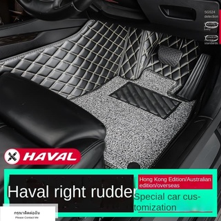 ( ฮาร์วาร์ H6 2021 )แผ่นรองฝ่าเท้า Haval H6 ของประเทศไทย [แผ่นรองฝ่าเท้า Haval Jolian] แผ่นรองพื้นรถยนต์ Great Wall Cann