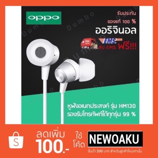 OPPO หูฟัง (ของแท้👍🏻) เสียงดี! ฟังเพราะ ฟังเพลิน รับประกัน1ปี! OPPO หูฟังเอียร์บัด In-ear Headphones รุ่น MH130