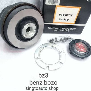 คอพวงมาลัย bz3 สำหรับ benz bozo(ไม่เเถมเเป้นเเตร)