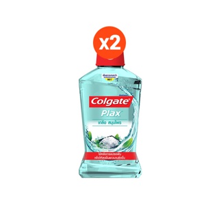 [ส่งฟรี ขั้นต่ำ 200.-] Colgate น้ำยาบ้วนปาก คอลเกตพลักซ์ เกลือ สมุนไพร 750 มล. รวม 2 ขวด ช่วยลด กลิ่นปาก สดชื่นยาวนาน