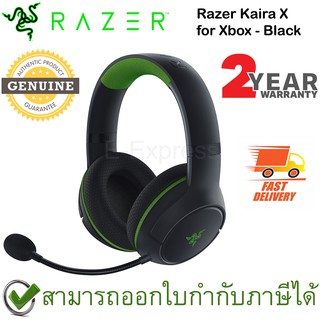 Razer Kaira X for Xbox Black Wired Headset for Xbox Series X,S หูฟังสำหรับเล่นเกมสีดำ ของแท้ ประกันศูนย์ 2ปี