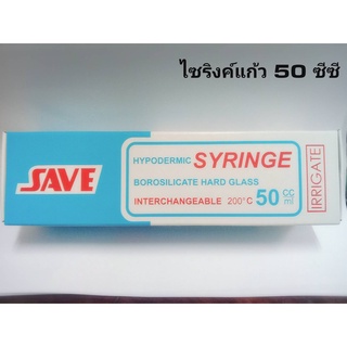 ไซริงค์แก้วให้อาหาร SYRING FEED แก้ว 50 cc.