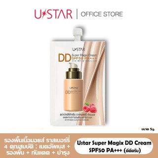 Ustar Super Magix DD Cream SPF50 PA+++ (  ดีดีครีม )