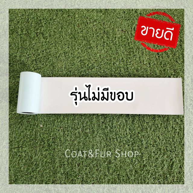 กระดาษสติ๊กเกอร์ กระดาษpaperang รุ่นปกติ (ไม่มีขอบ)