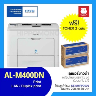 Epson WorkForce AL-M400DN