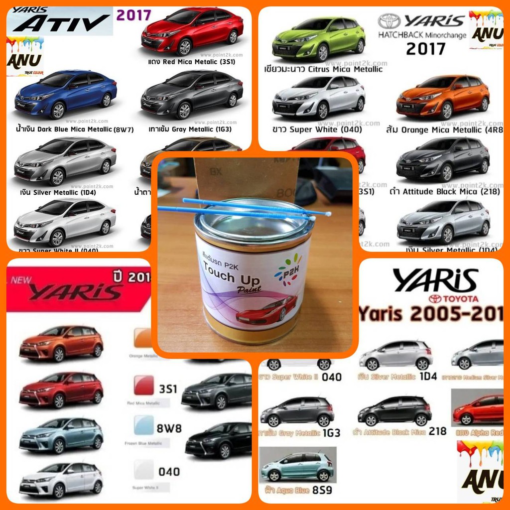 สีแต้ม P2K -N TOYOTA สีรถยนต์ ตรงรุ่น ตรงเบอร์รถ (กี่งเงา) (80 g) REVO, VIGO, CAMRY, VIOS, YARIS, SIENTA, CHR, INNOVA