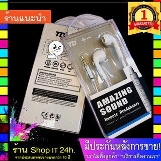 หูฟังแบรนด์แท้ TD Amazing sound