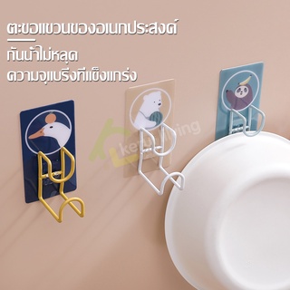 ที่วางกะละมัง ที่เก็บกะละมัง ที่เก็บของ ที่ห้อย ตะขอแขวน ที่แขวน ของใช้ ที่แขวนกะละมัง ลายการ์ตูน กาวแน่นรับน้ำหนักได้ดี