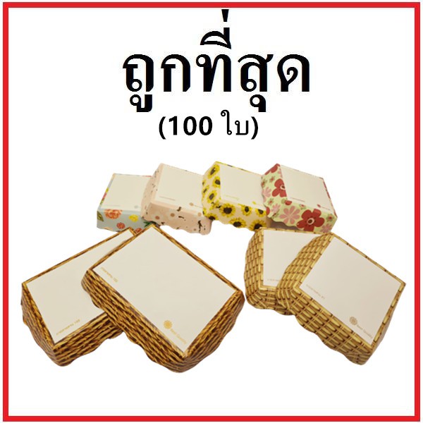 (CC)(100 ใบ/แพ็ค) ถาดใส่อาหารพิมพ์ลาย
