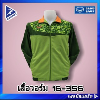 GRAND SPORT เสื้อวอร์ม รุ่น 16-356 สีเขียว